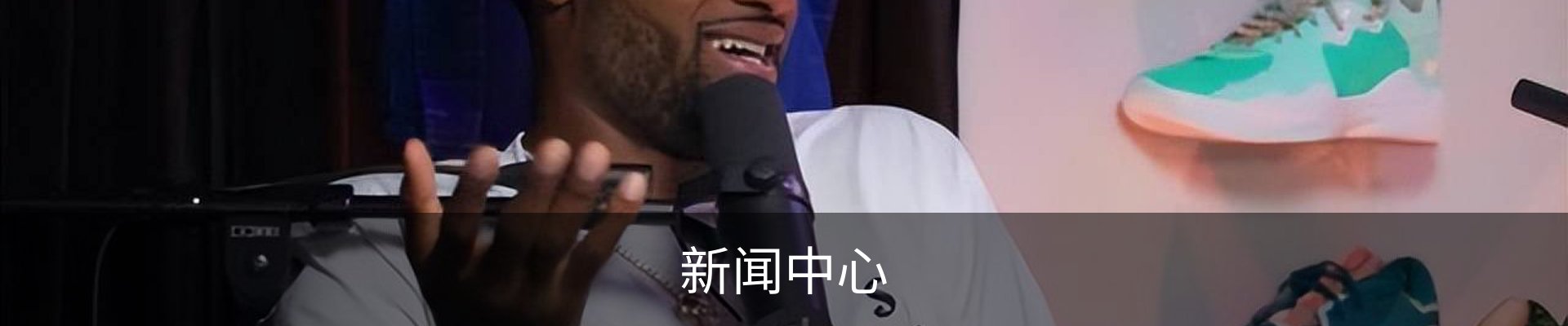 新闻中心